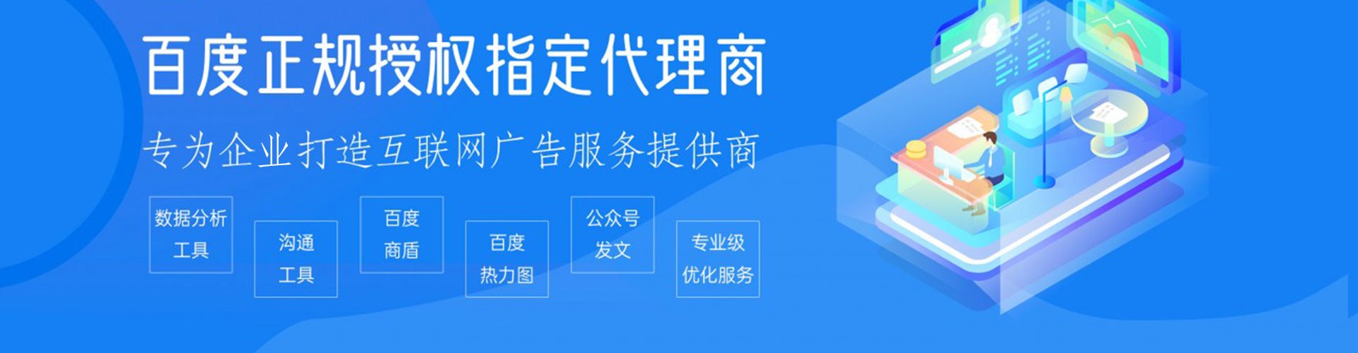 金溪百度推广运营